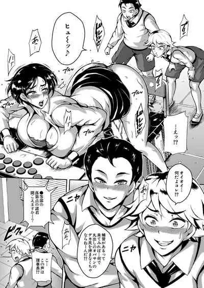 COMIC Mugen Tensei 2022-03