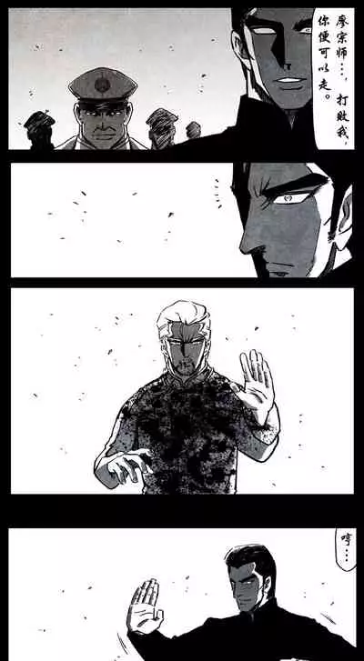 暗黑风国漫Nakula《修罗》