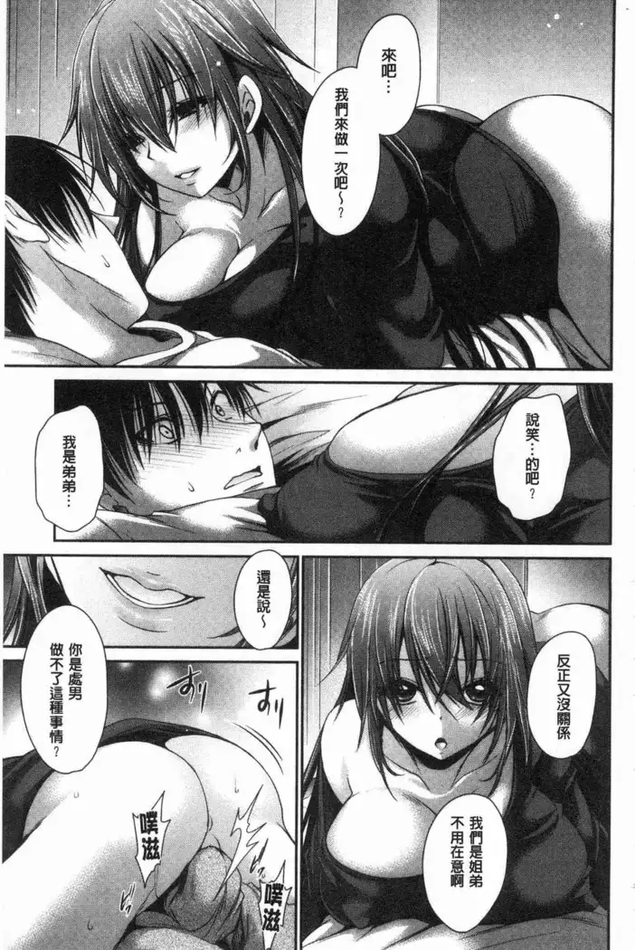 Doku Aru Hana no Amai Mitsu | 毒淫花的甘甜蜜