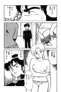 [Shinozaki Rei] Onee-san wa Sensei!