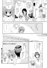 [Anthology] Doki ga Mune Mune Chichimusume