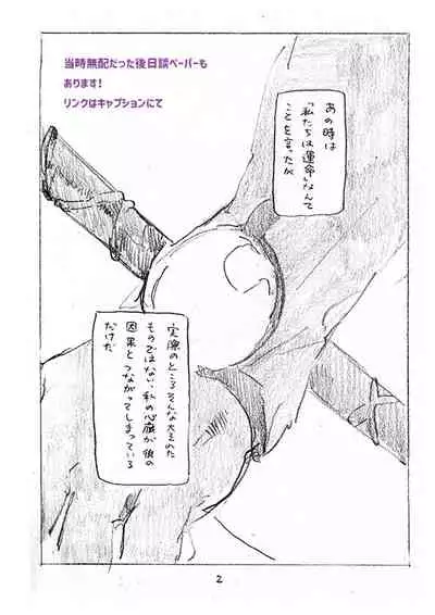 (Dai 11-ji ROOT4to5) [Karmin (Hozumi)] Ano Suiheisen no Mukou (Fate/Grand Order) [Digital]