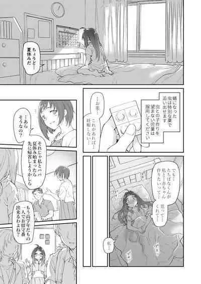 Skirt to Kiseichuu 2