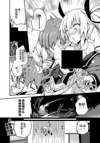 Gahi-chan Ch.15【忆之风汉化组】