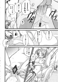 Karyou Gakuen Daigaku 2006-12 Vol.2