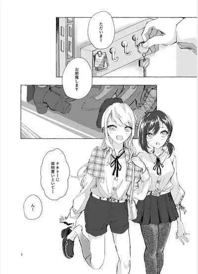 ナイトキャッツティータイム