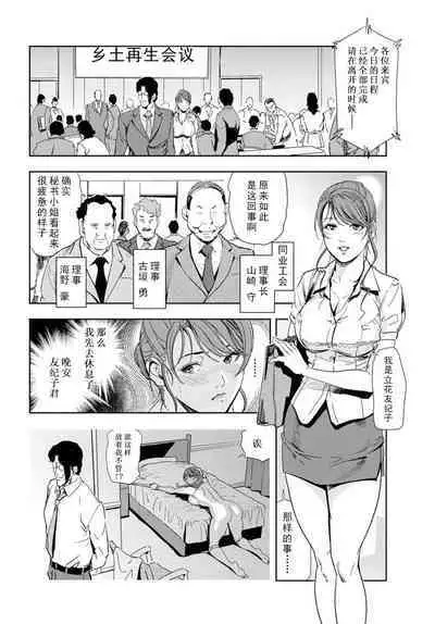 肉秘書・友紀子 Vol.16