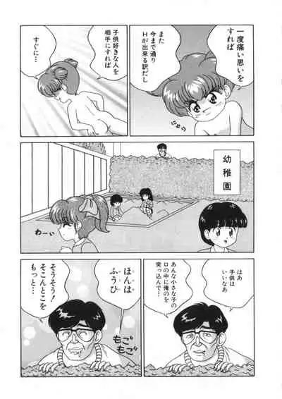 [Anthology] Yousei Nikki 2