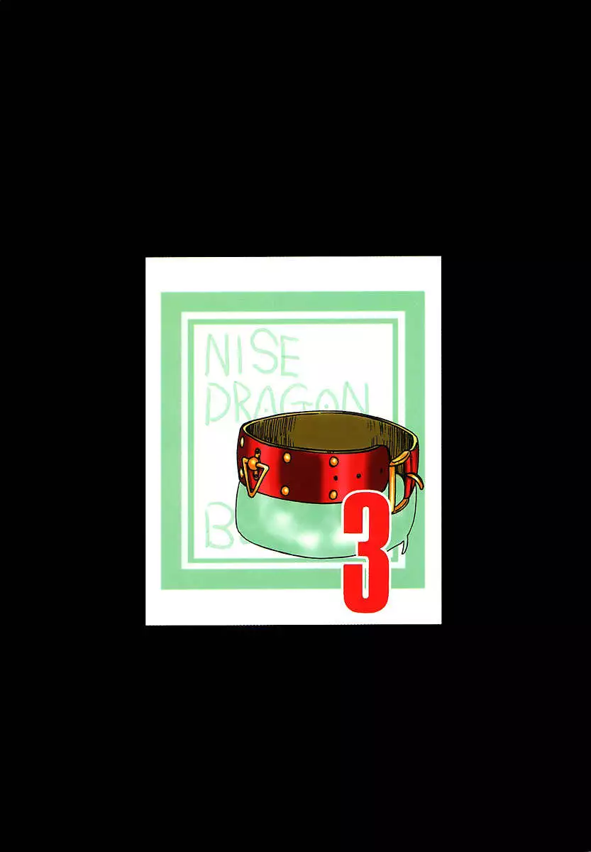 Nise Dragon Blood! 03