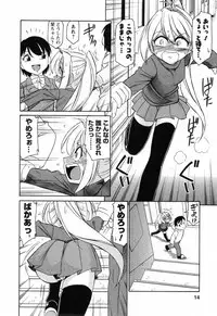 [Charlie Nishinaka] Choice! 02