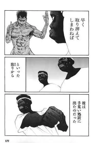 Yapoo the human cattle vol.06