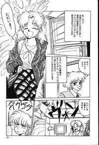 [Shiroi Gunpan] piss doll