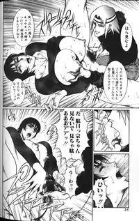 [Anthology] Binyuu Zuma Chiniku Ijiri