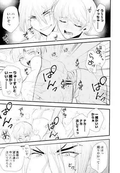 Tsuyudaku Shironuki Sexual Habits Increased!