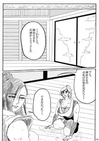 [Mudai Document Kari] Unknown Comic