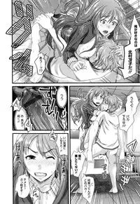 [Shirota Kurota] Hatsujou After School