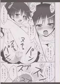 (SHT2012 Haru) [Ame nochi Yuki (Ameto Yuki)] Hamigaki Jouzukana?? (Bakemonogatari)