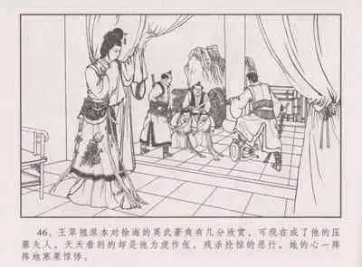 史上名妓 胭脂传奇-王翠翘(辜国兴 2015年1月)