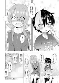 COMIC X-EROS #67 [Digital]