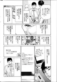Men's Gold Special Edition - Hazuki Kaoru Hitozuma 13-ri no Hna Taiken 2013-10