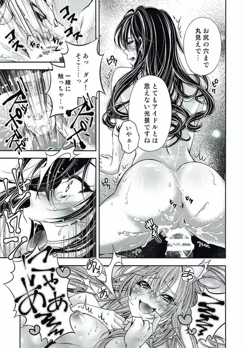 Ichinose Shiki no Seitekijoudou Kenkyuu