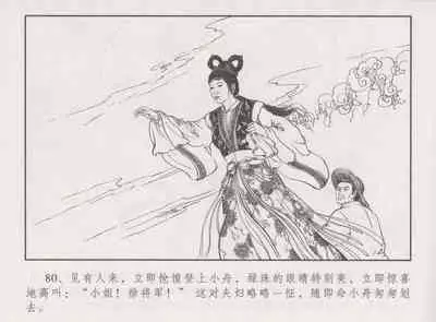 史上名妓 胭脂传奇-王翠翘(辜国兴 2015年1月)