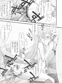 (C75) [Sanazura Doujinshi Hakkoujo (Sanazura Hiroyuki)] Tsuyudaku Nagi-sama (Kannagi)