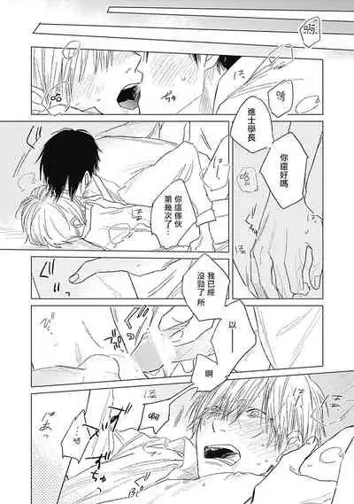 Houkago no Ghost | 放课后的幽灵 Ch. 1-5