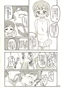 (CR33) [Shimoboard (Shimosan)] PaPa (Petite Princess Yucie)