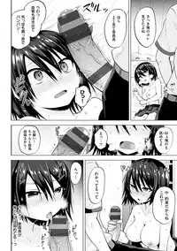 [Koppe] Amatoro Syrup - Sweet Melty Love-Syrup. [Digital]