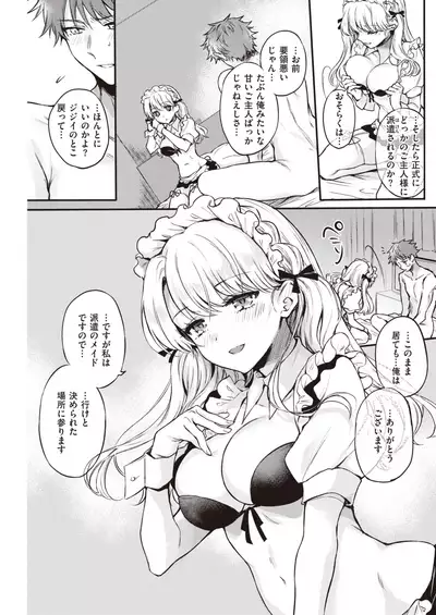 COMIC Kairakuten 2021-12