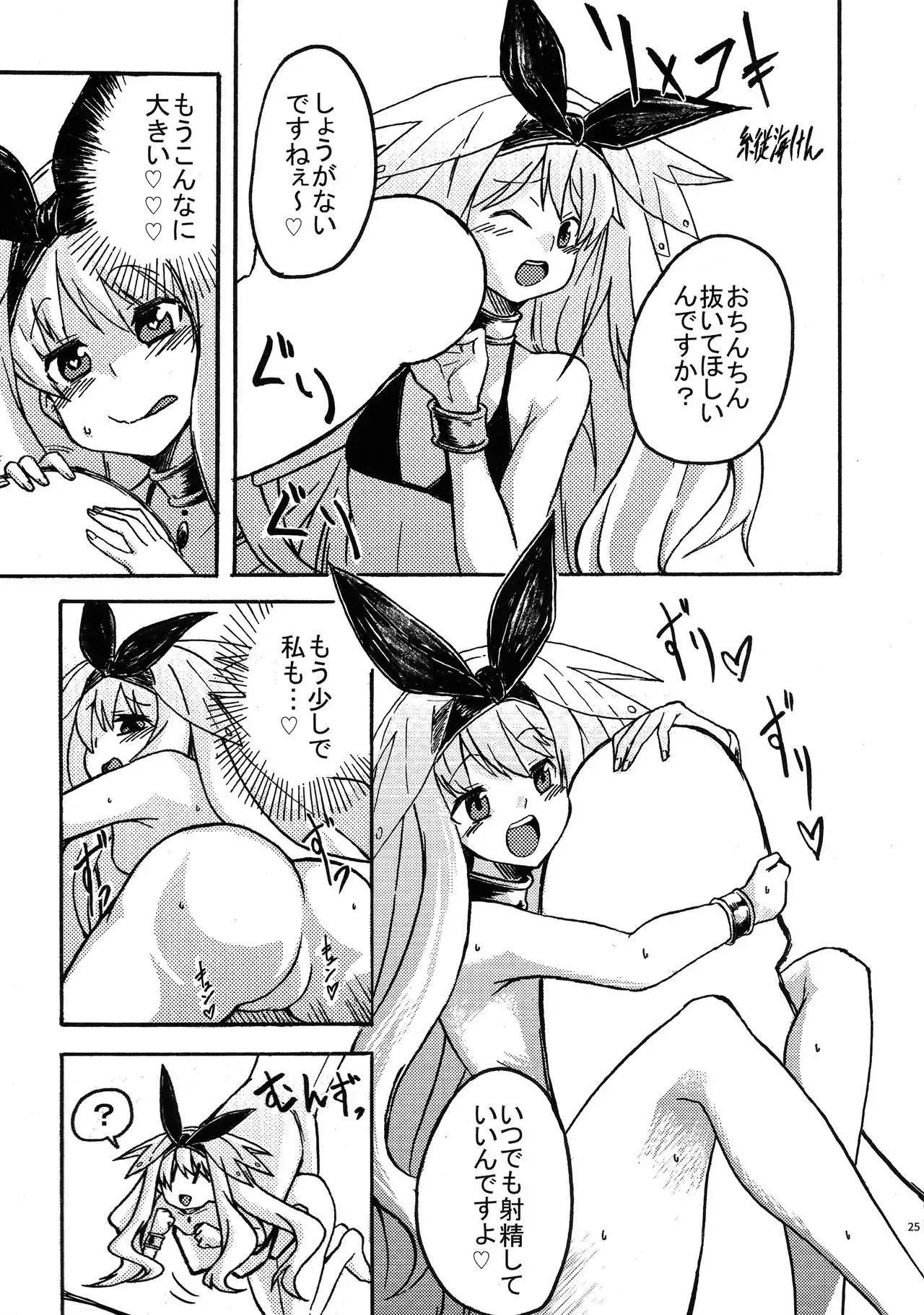 LRIG Kenkyuu Nisshi 2016 Nenmatsu Tokudai-gou