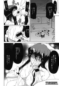 COMIC Shingeki 2007-07