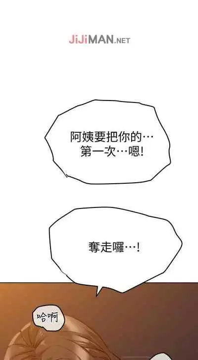 【周二连载】要对妈妈保密唷!(作者:NOAH) 第1~29话