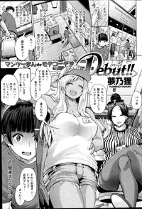 COMIC Shitsurakuten 2014-11