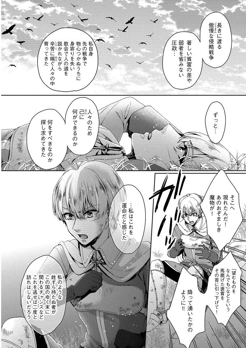 Kyououji no ibitsu na shuuai～Nyotaika naito no jyuugatsujyunjitsu～ 1