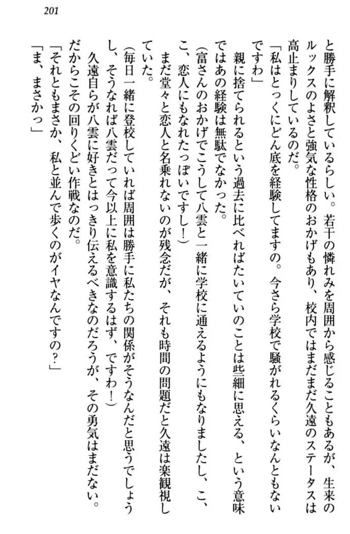 ここは妖怪メイドアパート