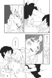 [Haimitai (Supana)] Dance Scherzo (Neon Genesis Evangelion)