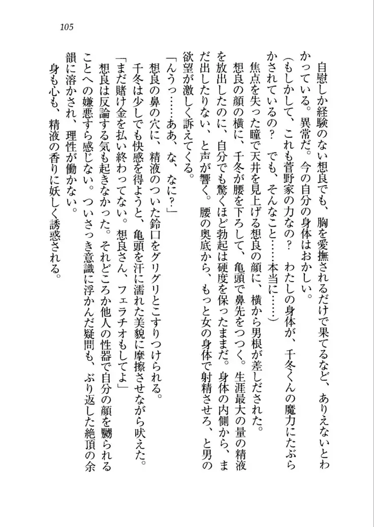 生徒会長を脱がそう!