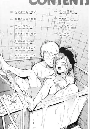 Okaeri - welcome home | 歡迎回來