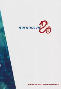 (C87) [Kotonosha (Mutsumi Masato)] CRIME OF ENVY DIANE (Nanatsu no Taizai)