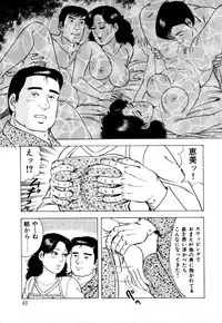 [Yoshihama Sakari] Hitozuma megumi no onegai fuufukoukan