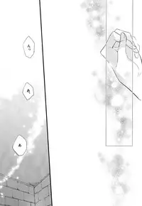 (FALL OF WALL2) [Arabic Yamato (Asaisai)] Ijimete Mitai. (Shingeki no Kyojin)