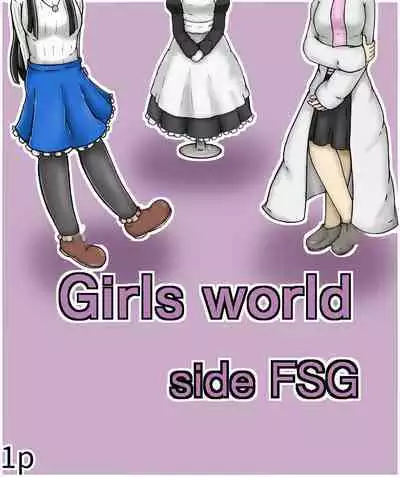 Girls world side FSG（机翻汉化）