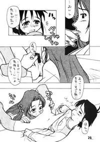 [Okosama Lunch (Nishinozawa Kaorisuke, Hirayan)] Okosama Lunch Kagai Jugyou Light