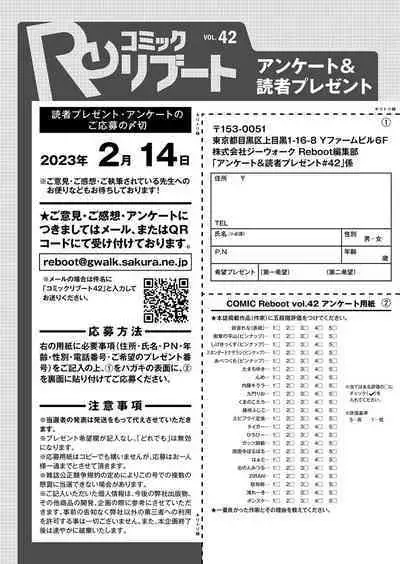 COMIC Reboot Vol. 42