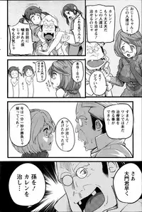 [Ooishi Chuuni] Virgin Zombie ch. 1-8