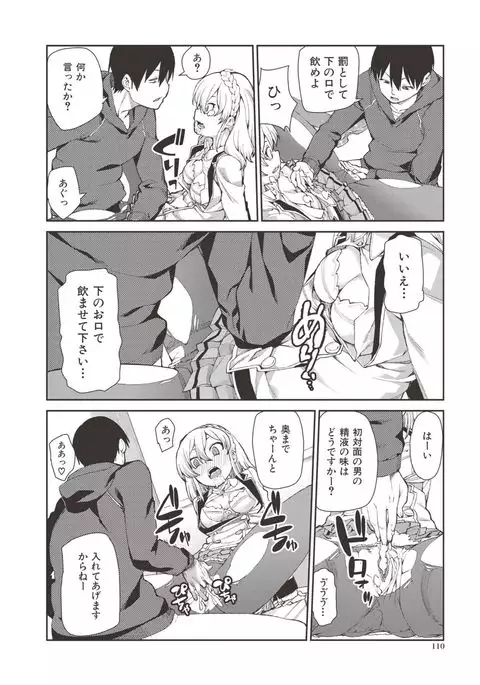 Saimin Anji de "Kanarazu Kou naru"