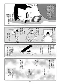 [Sugajima Satoru] Shiroi Polo Shirt to Oyaji [Digital]