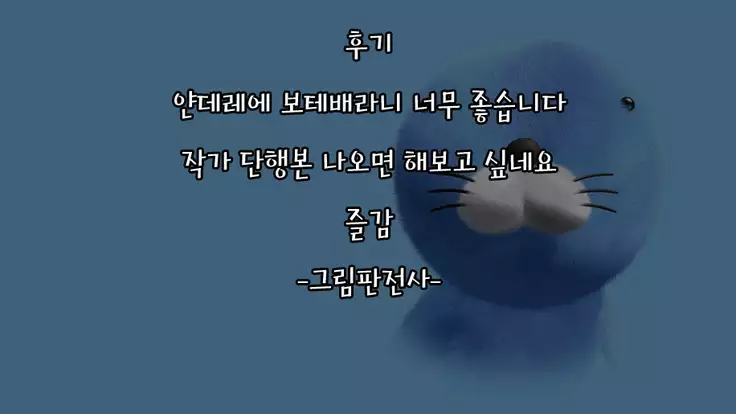 Ibunka "Ran" Kouryuu Kouhen